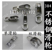 M15M20M25M50 single pulley double pulley 304 stainless steel fixed pulley wire rope crane crane
