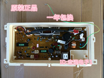 Sanyo inverter washing machine computer main control board XQB65-B1077S B1136S B1177S motherboard original