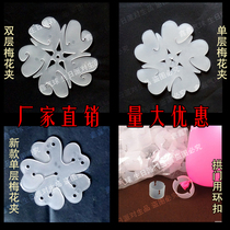 Balloon sealing clip balloon flower clip plum clip arch balloon loop buckle balloon accessories balloon buckle clip