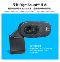 Roskill C270i Microphone Zero Noise Microphone HD Camera Online Live recording Distance Teaching Microclass