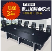 Shanghai special office large board conference table Simple modern staff training long table strip table negotiation table