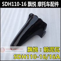 Suitable for New Continent Honda Piaoyue 110 Parts SDH110-16-16A Front Mudguard Front Mudtile Water Tile