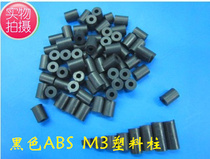 Plastic cushion column ABS eco-friendly plastic gasket circular hole struts φ 3-1 5 -17-20mm (one thousand) bag