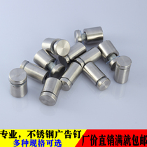 Stainless steel advertising nail decorative nail acrylic support Billboard nail decorative cover glass nail mirror nail fixing