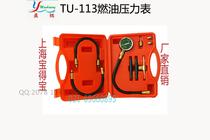 Manufacturer direct sales Yingmei TU-113 fuel pressure gauge 0-700Kpa is equipped with multiple test joints