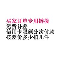 Supplementing freight with old-for-new deposit bank single limit payment special link