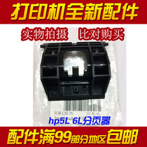 Double apply HP 6L page-pagers 5L page-pagers HP5L page-pagers HP6L pagpage-paginated pads