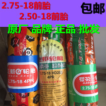 Positive New Cherry Blossom Mens Motorcycle 2 75-18 Ordinary Outer Tire 250 275-18 Straight Grain Front Tattooed