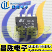 (Changsheng Electronics)TNY274PN TNY274P LCD power supply chip DIP-7