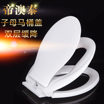Child and female toilet cover double layer slow down old-fashioned cover adult children Universal Toilet cover accessories thickening quick removal