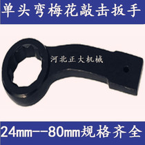Curved handle plum blossom percussion wrench Heavy hammer bending wrench Machine repair special metric carbon steel S24-S80 Hot sale