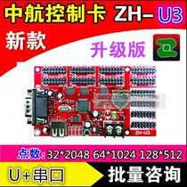 AVIC control card zh-u3 indoor single and double color module led rolling display unit board zh-u0 u1u2u5