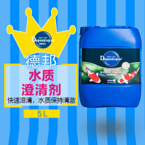 Fish tank water quality clarification agent concentrated water purification agent water quality purification agent algae clear agent fish pond special fish medicine