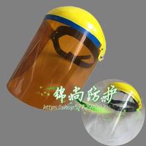 Head-mounted yellow top plexiglass mask Anti-impact surface screen Anti-splash anti-fume surface screen transparent mask