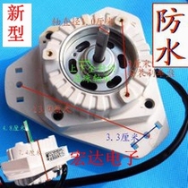 Full plastic sealed waterproof semi-automatic washing machine spin-drying motor washing machine dehydration motor universal thin shaft