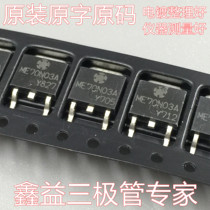 Dismantling machine original character TO-252 patch tube ME70N03A 70N03 MOS field effect tube