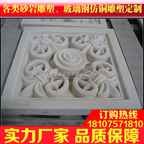 Fenghao Sandstone Entrance Aisle Corridor Video Wall Sandstone Background Wall Relief Mural B074 Three-dimensional Carving