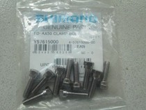 SHIMANO forward pull-out front variable clamp ring locking screw