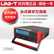 Ulide UT801 UT802 UT803 804 desktop digital multimeter four-bit semi-high precision energy meter