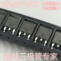 Original loader original character TO-252 patch 14N03L 14N03L IPD14N03L 14N03 14N03 MOS field effect tube