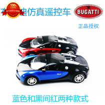 Brand Meizhi 2032 Bugatti Veyron 1:14 high simulation remote control car sports car model childrens toy