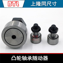 Uplift with the size of the cam bearing follower BTL-10 12 13 16 19 22 26 30 32 35 40