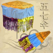 Grave sacrificial supplies Wuqi umbrella Heaven umbrella Wuqi period supplies Burn seven sacrifices Paper boat gold and silver bridge