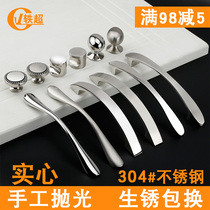 Drawer handle stainless steel cabinet wardrobe door handle kitchen door cabinet modern simple stainless steel handle 304