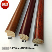 Frame line solid wood word drawing picture frame side strip pure solid wood line 3 cm Arc Decorative Line New