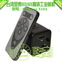 Taiwan Xiantai SunTime X10A HDMI high-definition industrial camera Microscope Universal remote control HDMI camera
