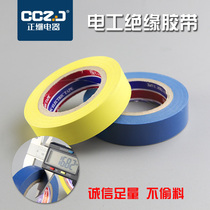 Electrician Tape Black Color Electrician Tape High Temperature PVC Waterproof Corrosion Resistant High Toughness Insulation Tape Wholesale