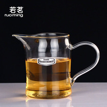 Ruoming Bolun handmade thickened tea dispenser Heat-resistant glass fair cup Tea ceremony accessories Kung Fu tea Tea Sea Cup