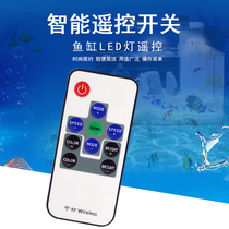 Leio fish tank aquarium intelligent remote control switch fish tank LED light remote control switch