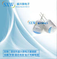 New Solid State Capacitor 35v220uf 10x12MM Lilong Direct Plug Solid State Capacitor 35v220uf 10 * 12MM