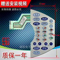 Microwave panel key membrane switch WG700CSL20II-K6 WG700CTL20II-K6