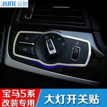 Dedicated for BMW new 5 7 Series 5 Series GT headlight switch decorative stickers 520i523Li525Li interior modification