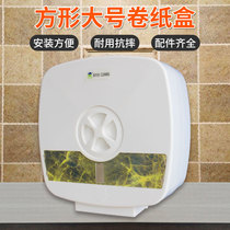 Baiyun cleaning square large roll paper box toilet toilet paper towel box Company unit large roll paper towel box