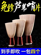 Free from reeds of reeds Suona Whistles Professional Whistle suona whistles Whistle Reed reeds called Sub-citation Plastics Big Small and Medium