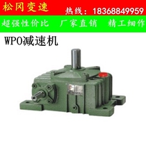 (Factory direct sales)Horizontal reducer WPO 40 50 60 70 80 100 Worm gear worm reducer