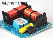 Speaker Divider High and Low Divide Full Frequency Horn DIY Audio Accessories D-227 Spacer