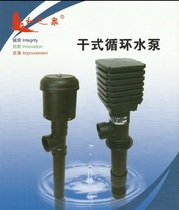 Japan and spring dry circulation water pump with ticket 50W flow 18000L