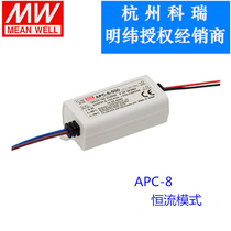 Taiwan Mingwei Switching Power Supply APC-8-250 350 500 700mA 8W LED constant current isolation driver
