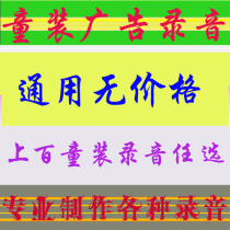 Childrens clothing childrens clothing stalls shop promotion general no price advertising recording finished products customized production