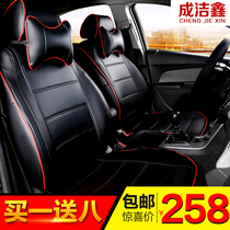 Car seat cover Changan CS35CS75CX20 Zhiyue Xiang V3V5 Yat Shang four seasons full foreskin seat cushion cover