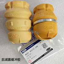 Ford-Mondieu-Victory Mccoise S-MAX Rear Suspension Shock Absorber Spring Cushion Anti-Crash Glue Cushion Original Plant