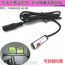 650NM50mw red light spot positioning lamp laser pointer laser 10 m 15mm spot size adjustable