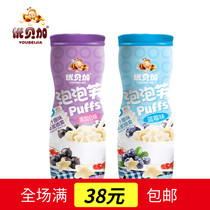 Puff Baby Snacks Kids Kids Biscuit Blackcurrant Blueberry Stars Puff Ball Rice Cake 45g