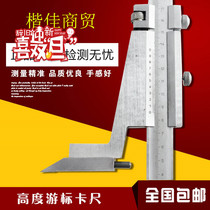 Height vernier caliper drawing ruler height marking ruler 0-200mm300mm500mm600mm one meter