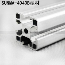 404040b industrial aluminum profile aluminum alloy profile aluminum profile accessories aluminum profile frame free cutting