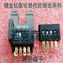 AM-OE676 alternative EE-SX676 with terminal gold-plated feet anti-oxidation alternative series